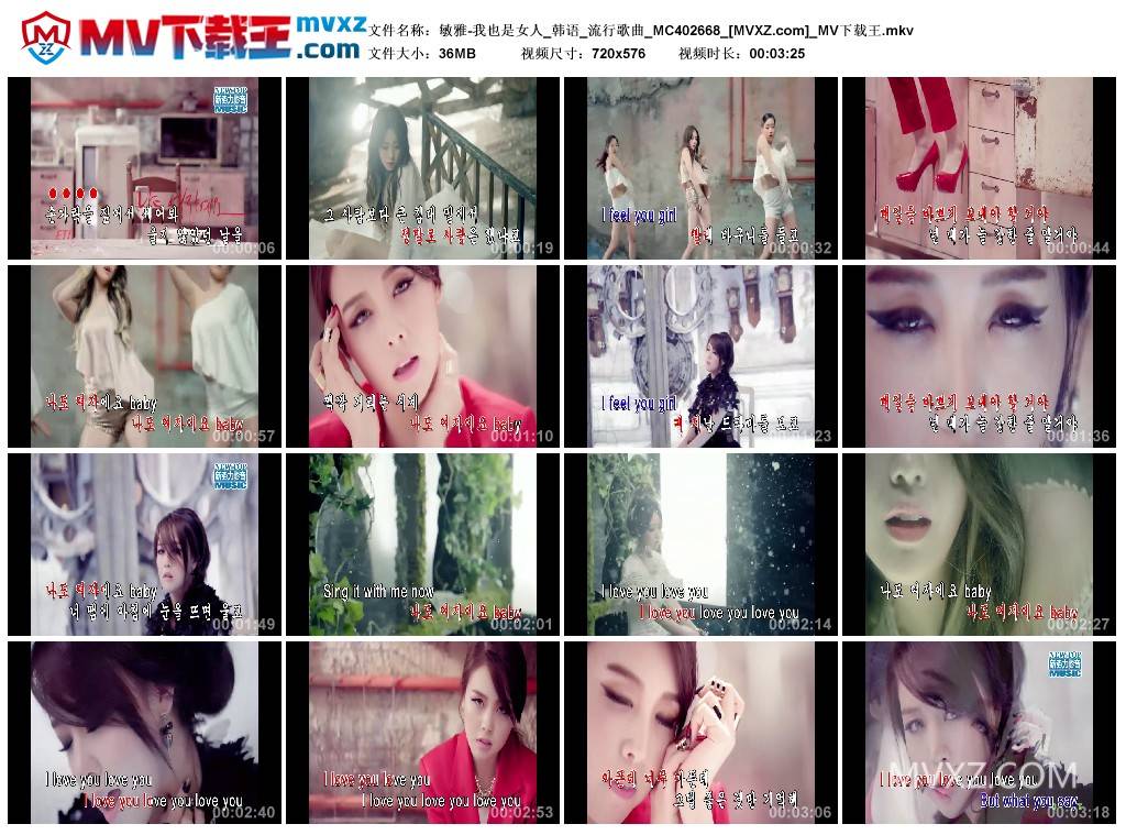 敏雅-我也是女人_韩语_流行歌曲_MC402668